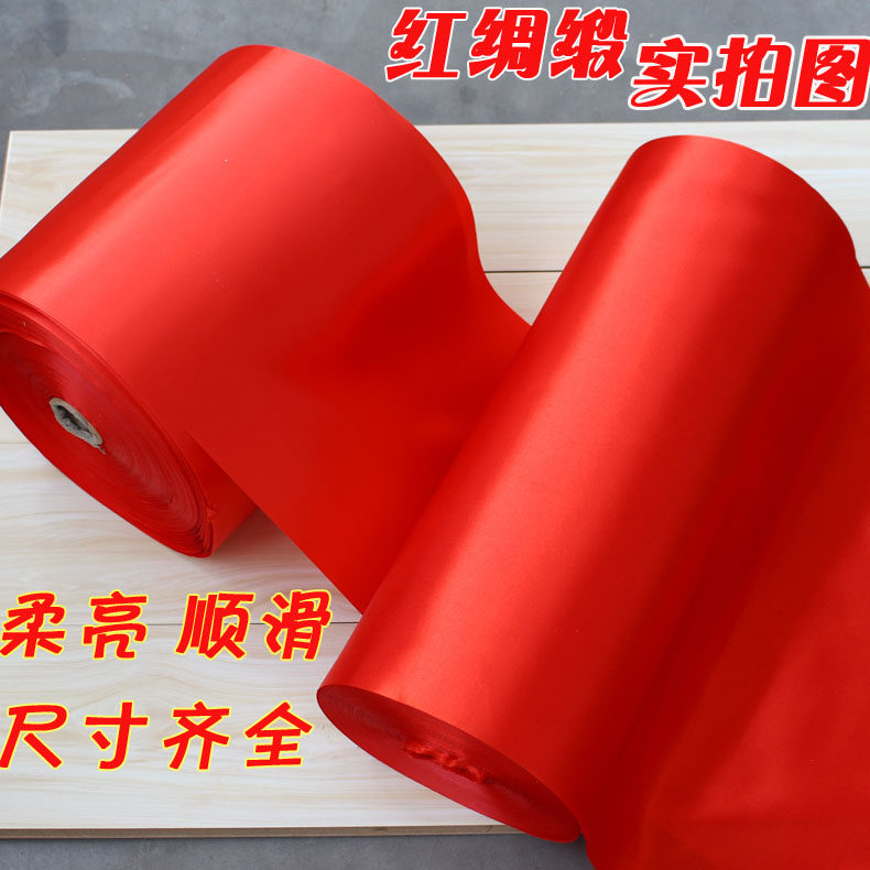 Wedding Arrangement Large Red Fabric Red Fabric Cut Ribbons Opening Meeting Thickened Red Silk Satin Can Make Big Red Flowers