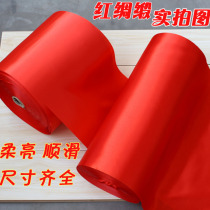 Wedding decoration red cloth Red silk cloth ribbon-cutting opening meeting thickened red satin cloth can make safflower