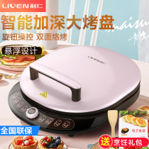 Li Ren LR-X3008 electric baking pan Household double-sided heating deepened and increased automatic power-off cake file frying pancake pan