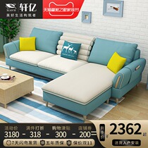 Nordic ins style latex fabric sofa small apartment three-person combination living room simple Modern economy