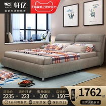 Xuanyi Net red modern light luxury fabric soft bag bed Nordic simple single double Small Apartment 1 81 5 wedding bed master bedroom
