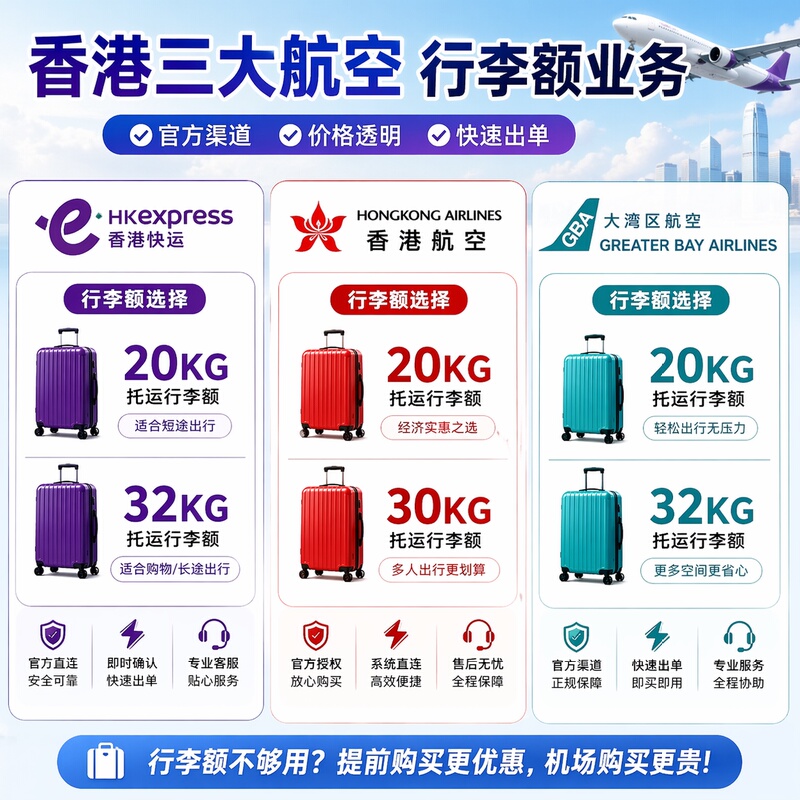 Hong Kong Express Airline Baggage Allowance Hong Kong Airlines Hong Kong Express Airline Baggage Allowance Overweight Fee Addition Hong Kong Express Airline Baggage Allowance Hong Kong Airlines Hong Kong Express Airline Baggage Allowance Overweight Fee Addition