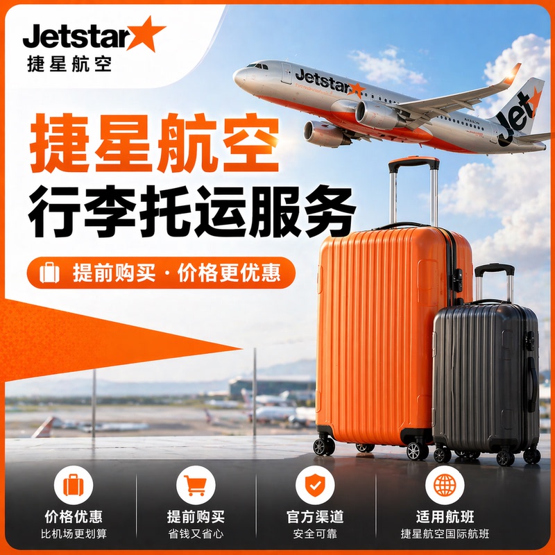 Jetstar Baggage Allowance Australia Jetstar Airline Baggage Check-In Japan Jetstar Baggage Check-In Jetstar Asia Baggage Allowance Jetstar Baggage Allowance Australia Jetstar Airline Baggage Check-In Japan Jetstar Baggage Check-In Jetstar Asia Baggage Allowance