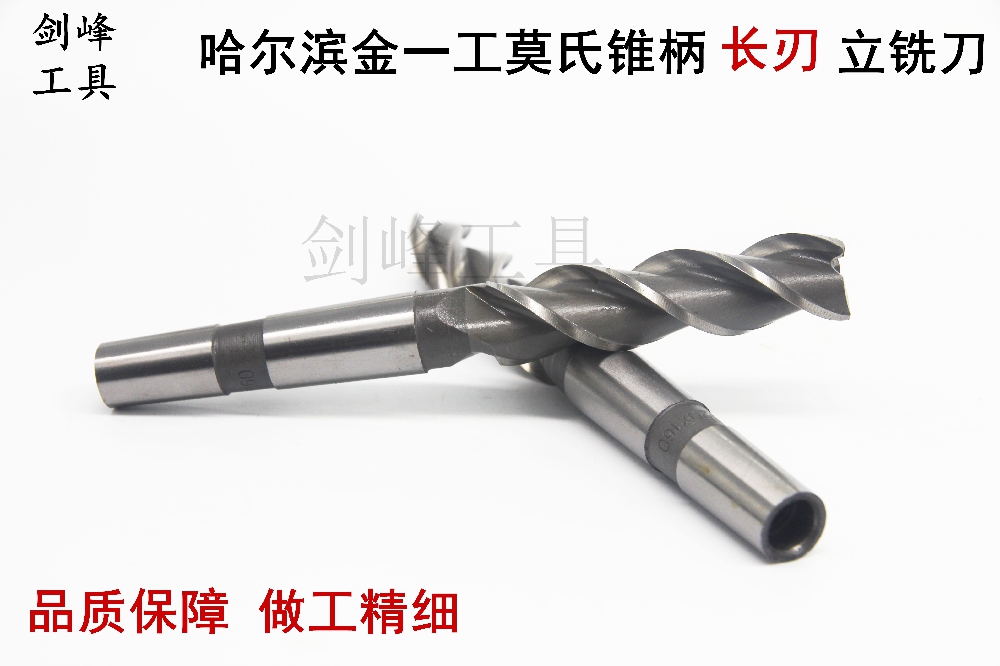 Mo's cone - shank long - edged vertical milling cutter with long - edged vertical milling cutter 35 36 37 38 39 4