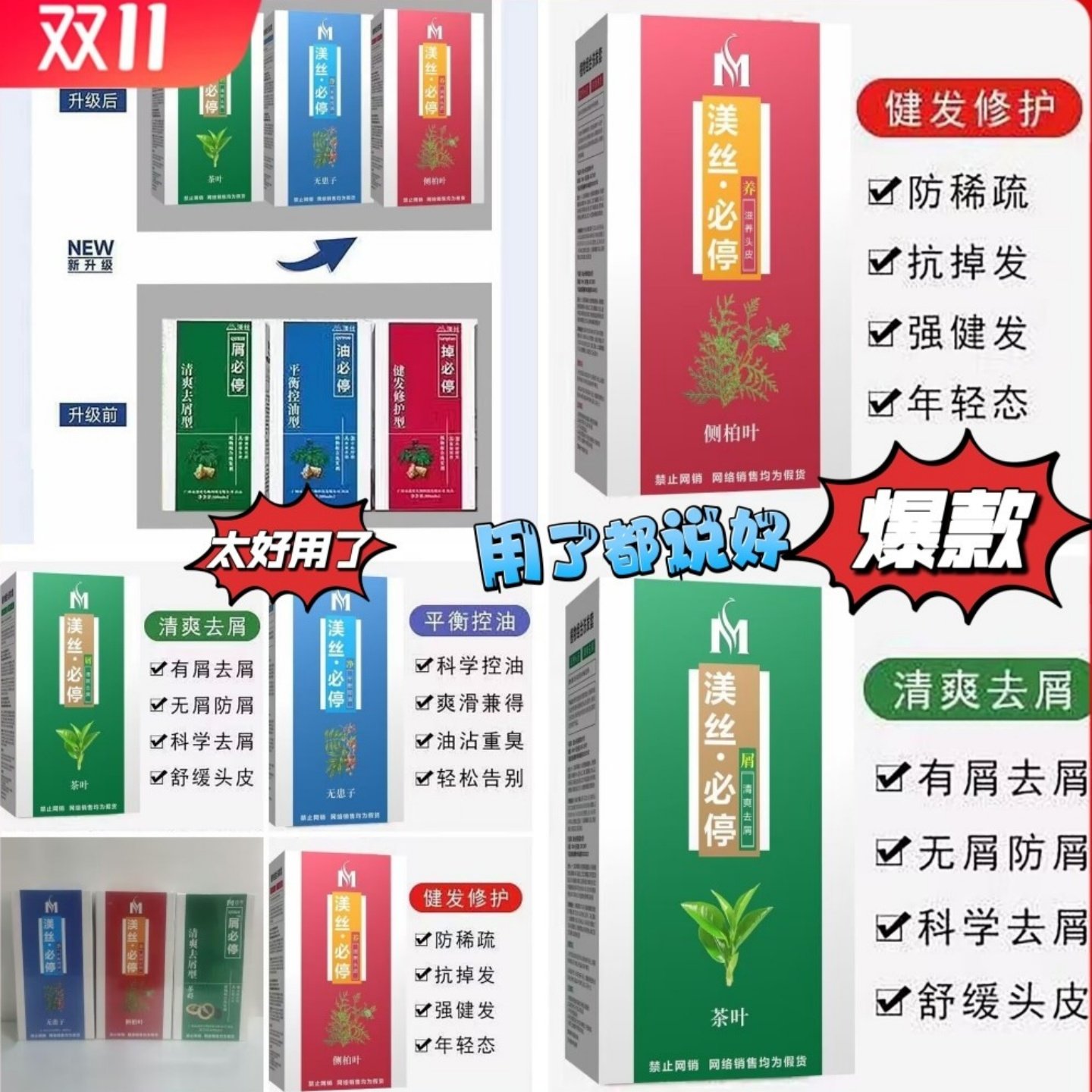 渼丝必停”洗发水真能一洗6停？脱发油头星人亲测攻略！_头发护理_淘宝美妆网