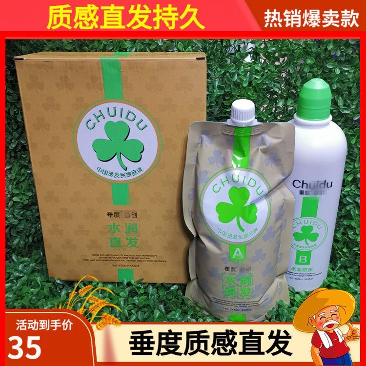 Vertical texture moisturizing straight hair salon ion perm moisturizing straight hair cream hair softener straightening hair salon