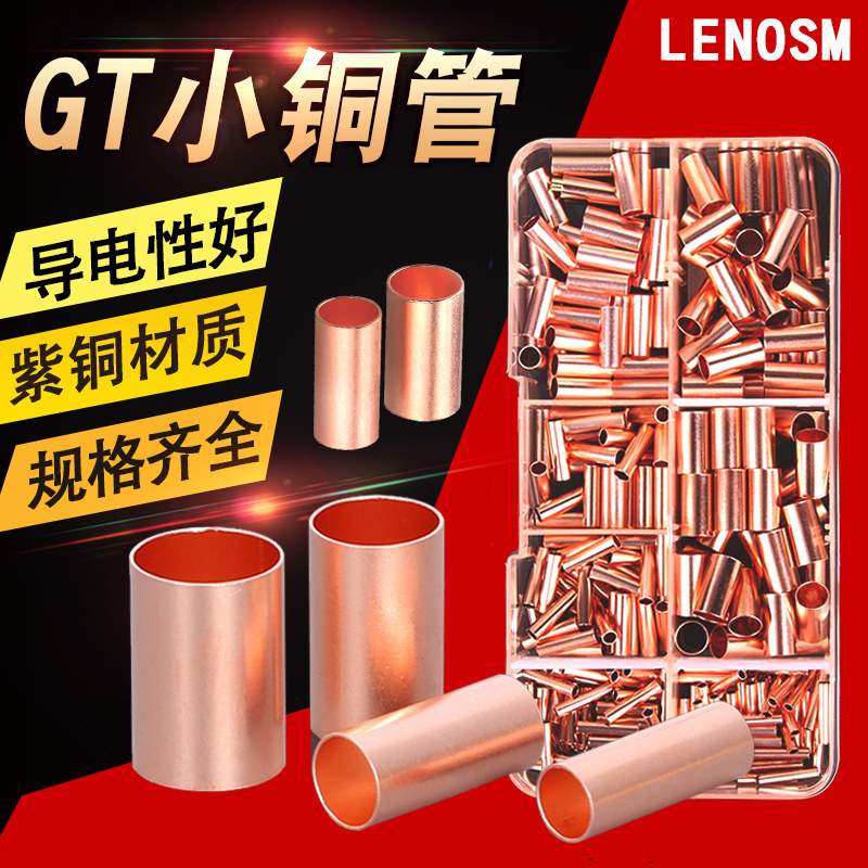 Small copper tube GT copper connector terminal wire and cable fast connector connector wire copper nose
