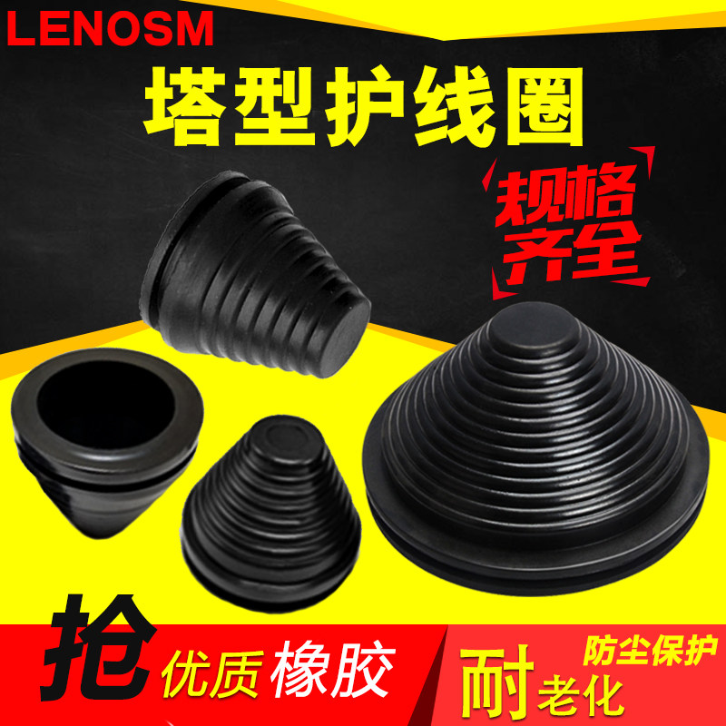 30mm~200mm tower seal ring Pagoda type protective coil Rubber tapered thread rubber cap cable over coil