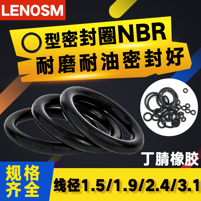 Industrial valve O-ring sealing ring Valve high pressure resistant O-ring NBR nitrile rubber ring Wear-resistant oil-resistant ring Oil seal