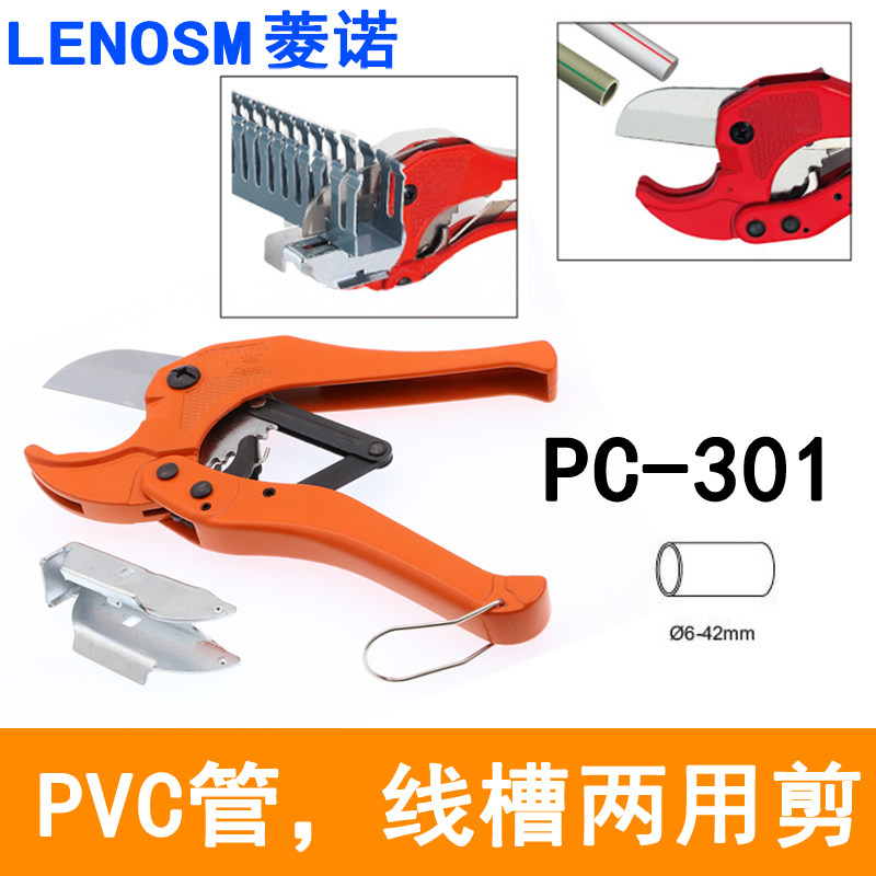 PVC Pipe Cutting Pliers Tube Cutting Knife Tube Pliers PC-301 6-42MM Trunking Scissors Cutting Tool