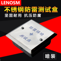 Stainless Steel Lightning Protection Test Case Ground Test Point Protection Box Lightning Grounding Test Case