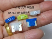  Mini Small Car fuse 15A 20A 25A (5pcs)