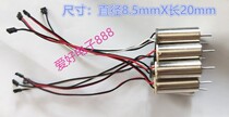  Model airplane coreless motor 8520 high torque remote control aircraft quadcopter UAV motor parrot