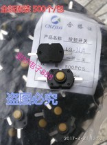 Press switch One switch 1 5A flashlight switch LG-21 button self-lockade current switch