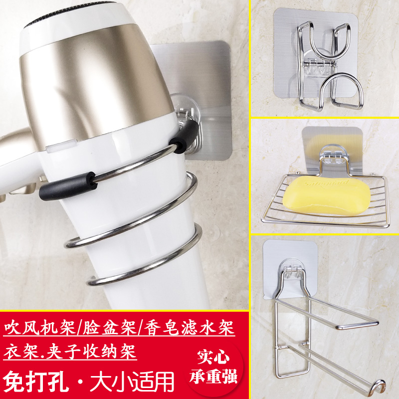 Stainless Steel Perforated Hair Dryer Rack Washbasin Hook Bathroom Shelf Wall Face Basin Rack Soap Rack Hanger Rack