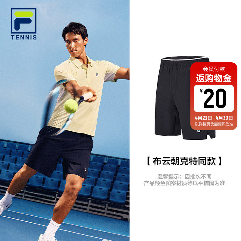 Fila Official Men's Woven Shorts Tennis Sports Pants Basic Five-Point Shorts Similar to Bu Yun Chao Ke Te's Style
