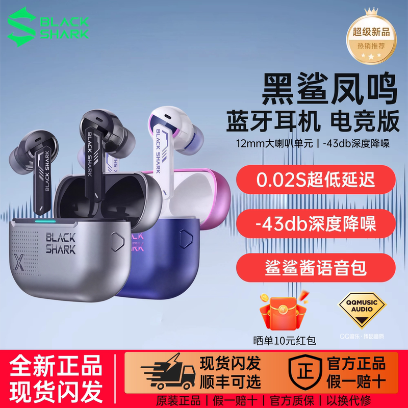 Black Shark True Wireless Bluetooth Gaming Headphones In-Ear Active Noise Reduction 2.4g Low Latency Gaming Comfortable Long Battery Life Black Shark True Wireless Bluetooth Gaming Headphones In-Ear Active Noise Reduction 2.4g Low Latency Gaming Comfortable Long Battery Life