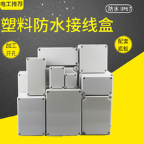 Outdoor waterproof box plastic waterproof junction box filled with glue lithium battery box abs outdoor charging rainproof box monitoring