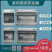 Outdoor waterproof open box HT-5 position plastic small distribution box outdoor rainproof 8-loop switch box 12p household