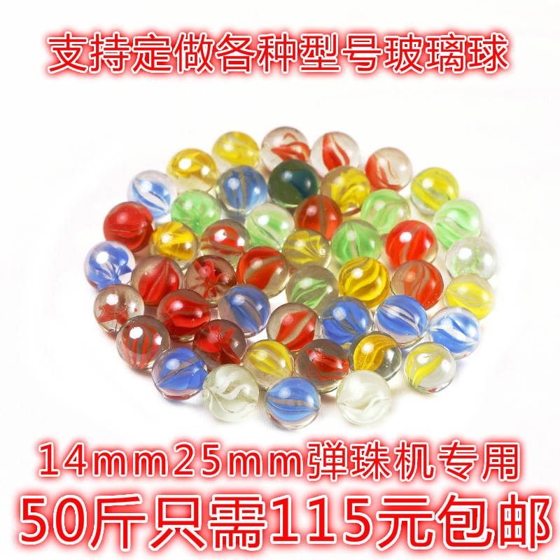 50 catty whole bag 14mm glass ball 25mm glass bead marbles special glass bead size pinball game machine