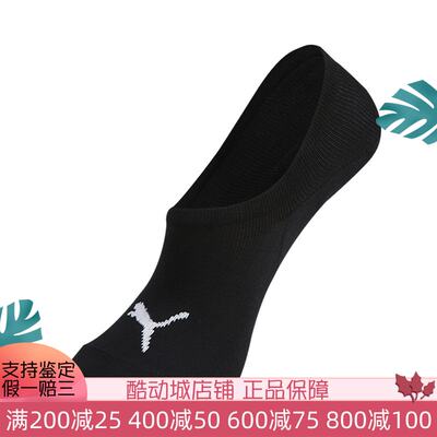 PUMA/ PUMA Men's and Women's Socks 2024 Summer New Sporty Casual Breathable low-top short Boat Socks 907701-01