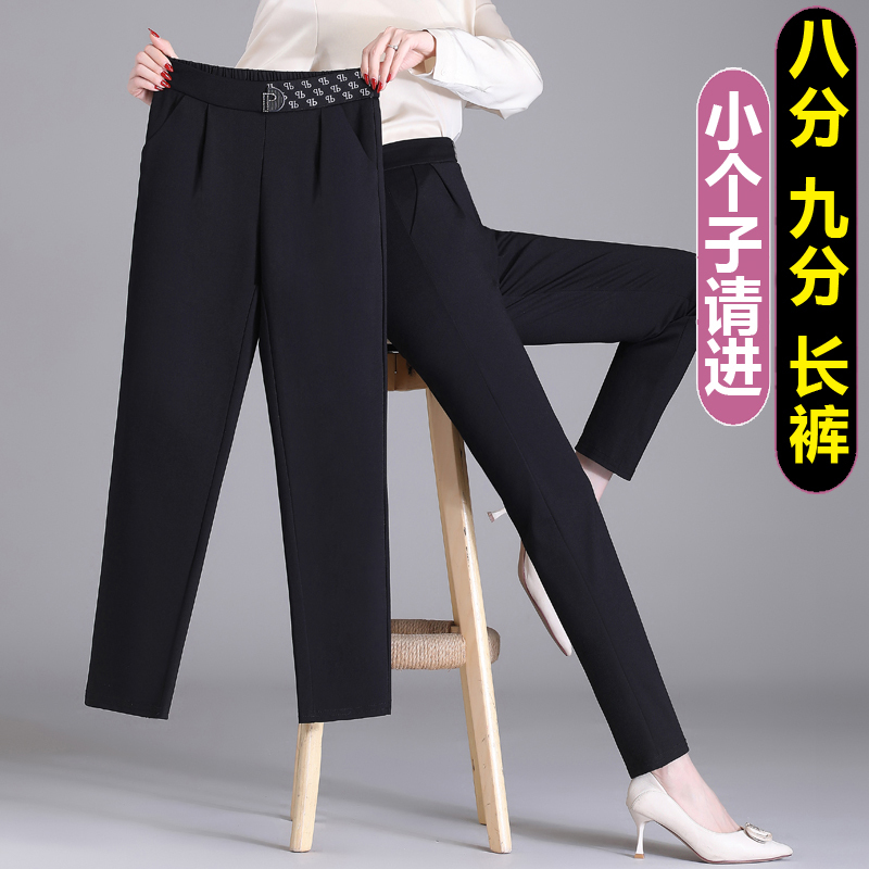 Spring and Summer Harem Pants for Women, Petite Cropped Pants, Middle-Aged Mom Thin Large-Size Women's Pants, Slim Nine-Point Casual Pants