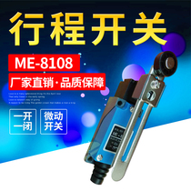 Micro switch limit action switch travel switch TZ-8108 ME-8108