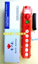 Super CLD-64BH COB-64BH rainproof crane Button driving switch lifting button belt emergency stop switch