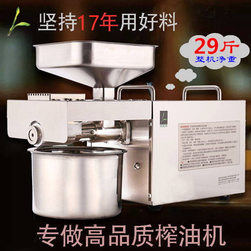 Oil Press Home Commercial Small Stainless Steel Peanut Flax Cold Press Hot Press Fully Automatic Kitchen Home Oil Fryer