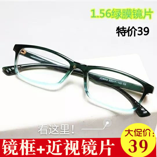Montures de lunettes      en Plaque - Ref 3139467 Image 1