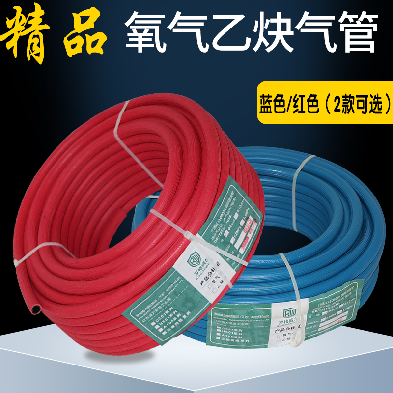 Oxygen pipe acetylene pipe propane pipe 8mm tracheopipe rubber pipe high-pressure welding cut pipe argon pipe carbon dioxide gas pipe