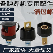 Welding machine quick pick up front plate rear plate quick joint copper nose wiring terminal loader base welding machine accessories