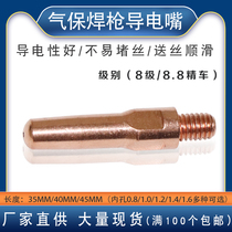 Gas-bond welding machine Two-bond welding gun conductive nozzle red copper conductive tip plus coarse M6 * 40 45 * 1 0 8 1 2 0 1 6