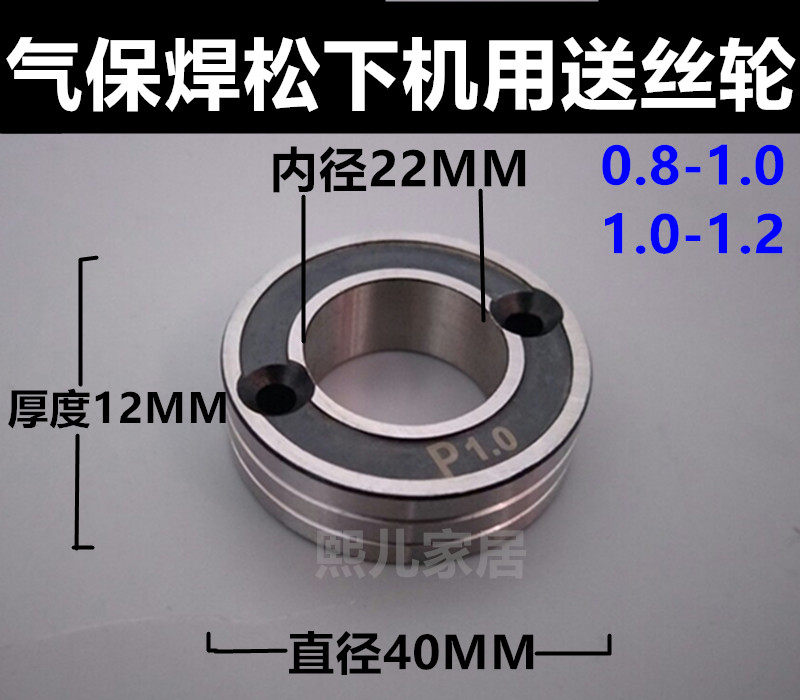 Machine for wire-feeding wheel gas-welding machine with wire feeding wheel pressure wire wheel guide wire wheel 40 * 22 * 12 wire feeding wheel