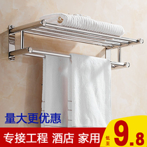 Stainless steel bath towel rack 304 free hole hotel household bathroom towel rack Bath towel rack Bathroom shelf