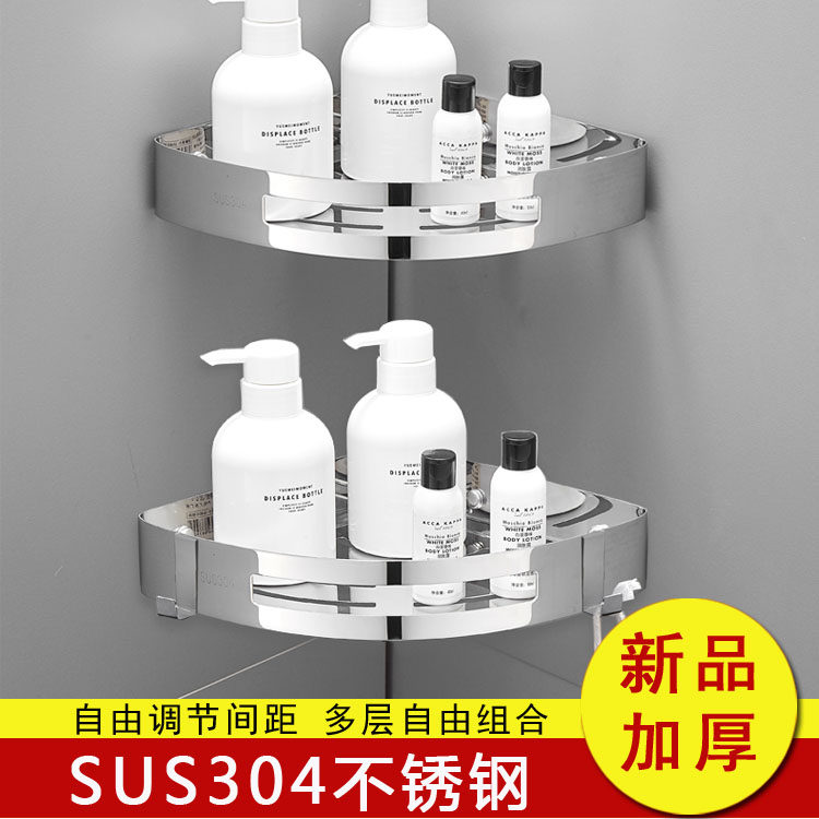 Punch-free makeup room bathroom shelf 304 stainless steel toilet toilet storage shower room triangle wall hanging - Taobao