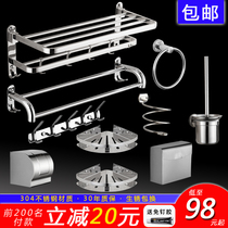 Thickened towel rack 304 stainless steel bath towel rack Toilet bathroom shelf Bathroom hardware pendant set