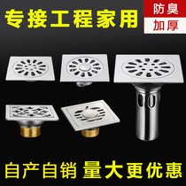 Stainless steel floor drain deodorant engineering Household toilet Balcony washing machine Sewer toilet Hotel deodorant floor drain