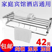 Thickened stainless steel bath towel rack Towel rack thickened toilet toilet hotel bath towel rack shelf Bathroom