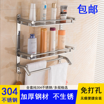 Thickened 304 towel rack stainless steel bathroom shelf Double bath towel rack toilet bathroom pendant free hole