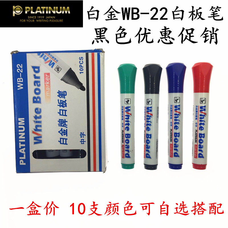 White Gold White Board Pen WB-22 Quick Dry Easy Wipe Economy Style White Board Pen Black Blue Red White Board Pen