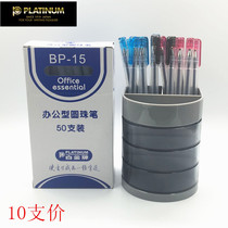 Platinum ballpoint pen BP-15 ballpoint pen Mini cute pen Thin rod student pen Office pen