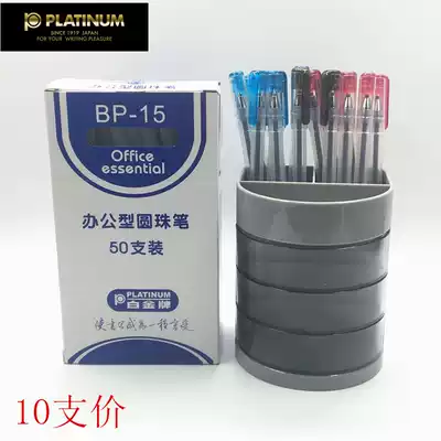 Platinum ballpoint pen BP-15 ballpoint pen mini cute pen thin pole type student pen office pen