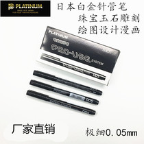 Platinum oily marker 0 05 Fine needle pen Waterproof CS-200PN Jade carving drawing drawing pen