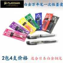 Japan Platinum ink bile ink dispenser Color ink pen ink sac SNP-100A ink bile color ink refill