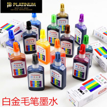Platinum brush ink CFR-40 color new brush special refill ink CF-350CC ink 15ml