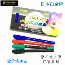 Platinum marker CPM-29 Small double-headed marker CD pen CD pen Oily pen Hook line marker