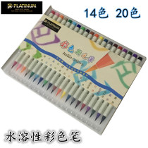 Japan platinum brand CF-350C color soft brush water-soluble color pen Watercolor paint brush hand-painted set