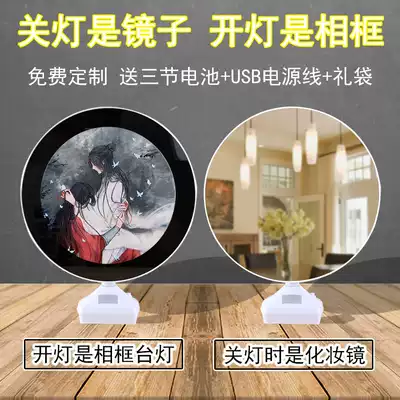 Tiangguan Feixian Fu Animation Around Xie Pinghua City Photo Frame Mirror Creative Glowing Magic Mirror DIY Birthday Gift