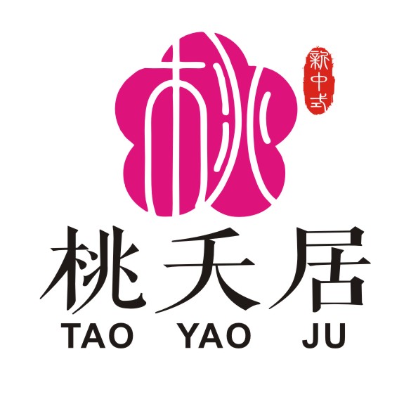 桃夭居 新中式